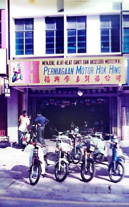 Hok Hing Motor 早期店面旧照,店外停放着多辆摩托车